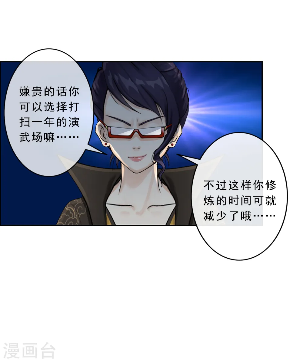 解离平衡漫画,第26话 金主爸爸1图