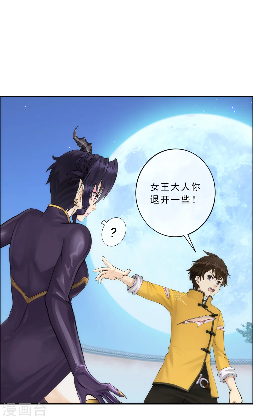 解离平衡漫画,第58话 自创魂术2图