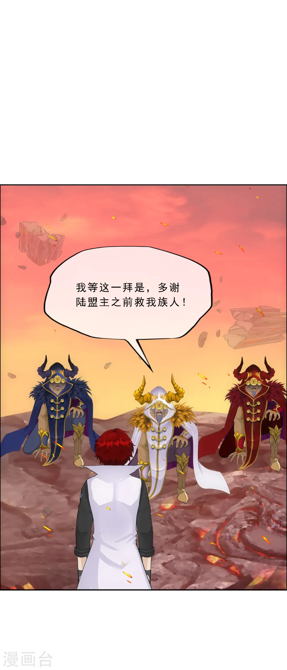 解离平衡漫画,第338话 救星到11图