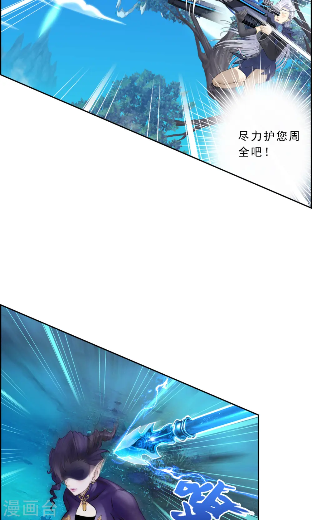 解离平衡漫画,第36话 赌约2图