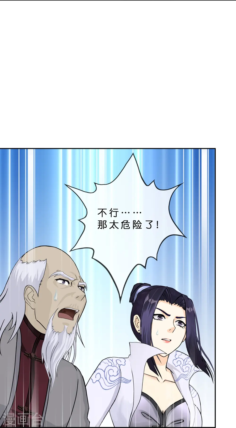 解离妖圣10整集播放漫画,第385话 无处可逃31图