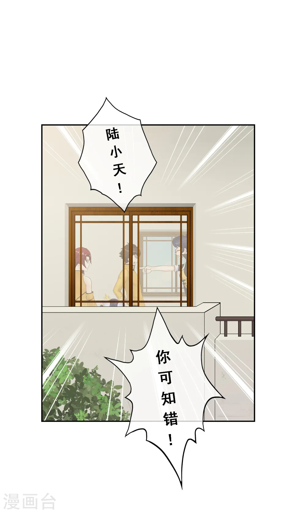 解离妖圣10整集播放漫画,第27话 合理的赔偿2图