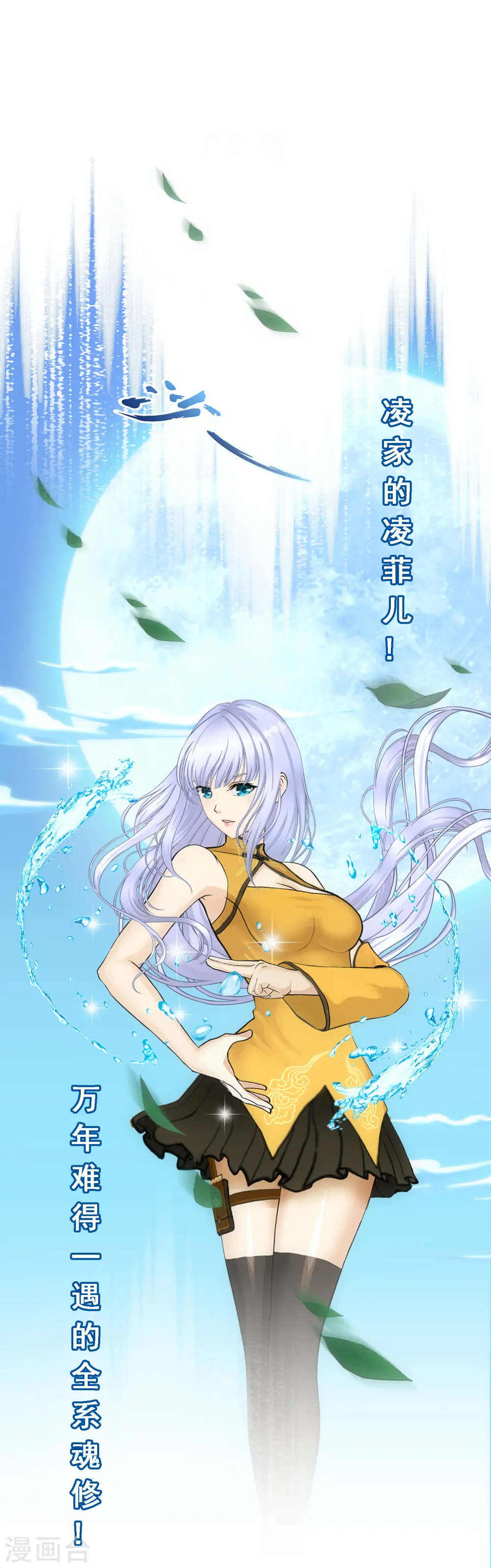 解离妖圣陆小天最后和谁在一起了漫画,第88话 二貂12图