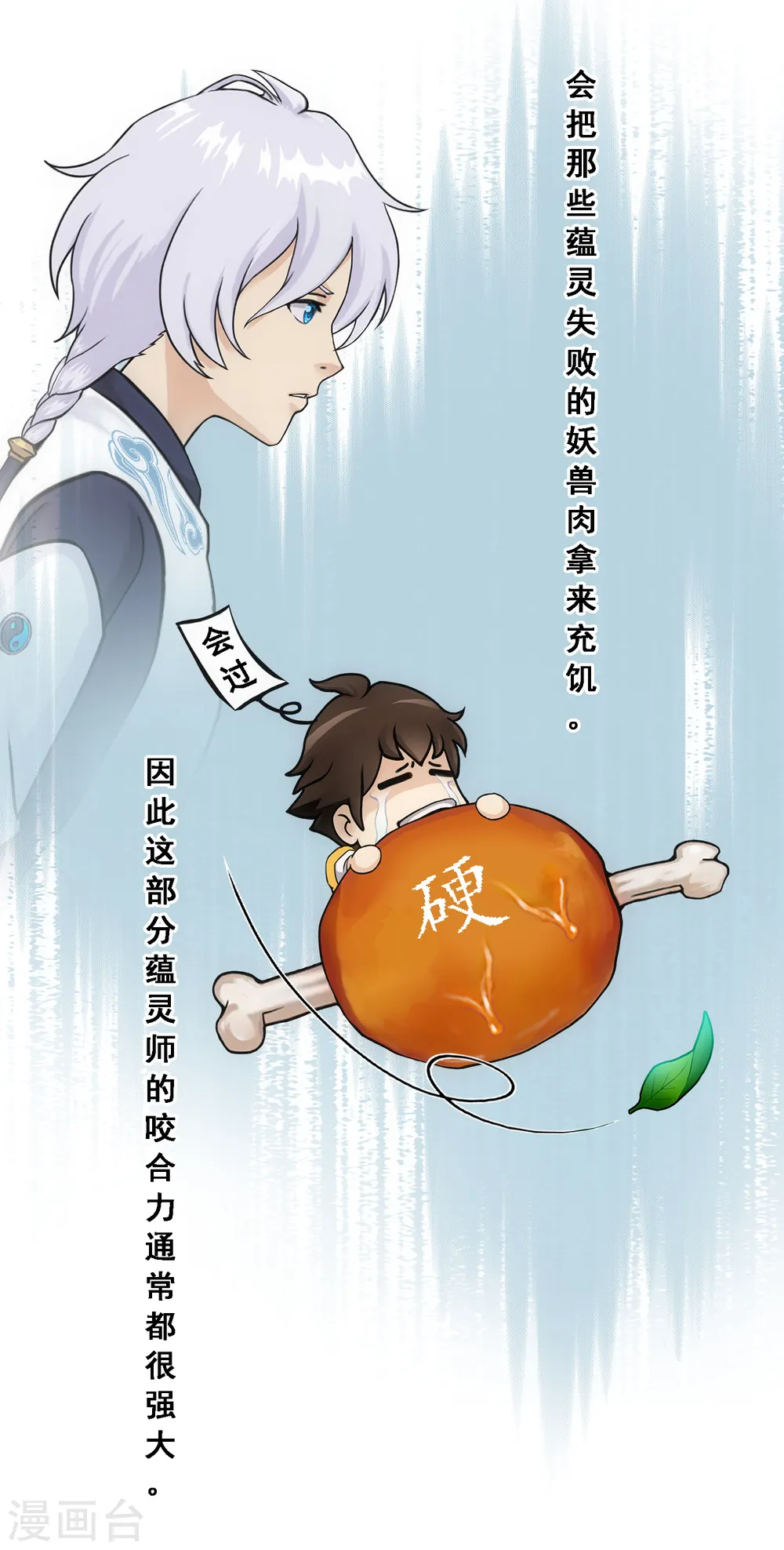 解离平衡漫画,第125话 巨大的牺牲2图