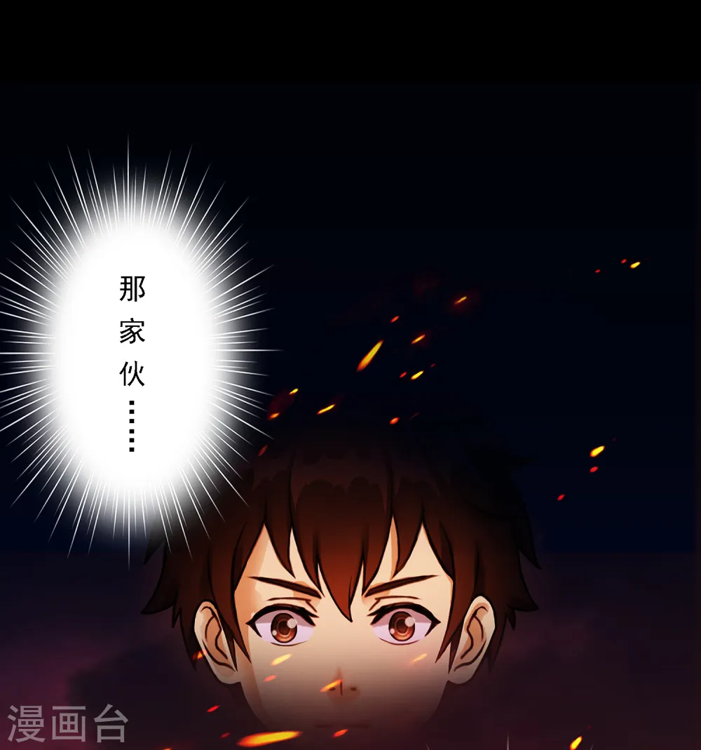 解离妖圣漫画,第32话 你错哪了？2图