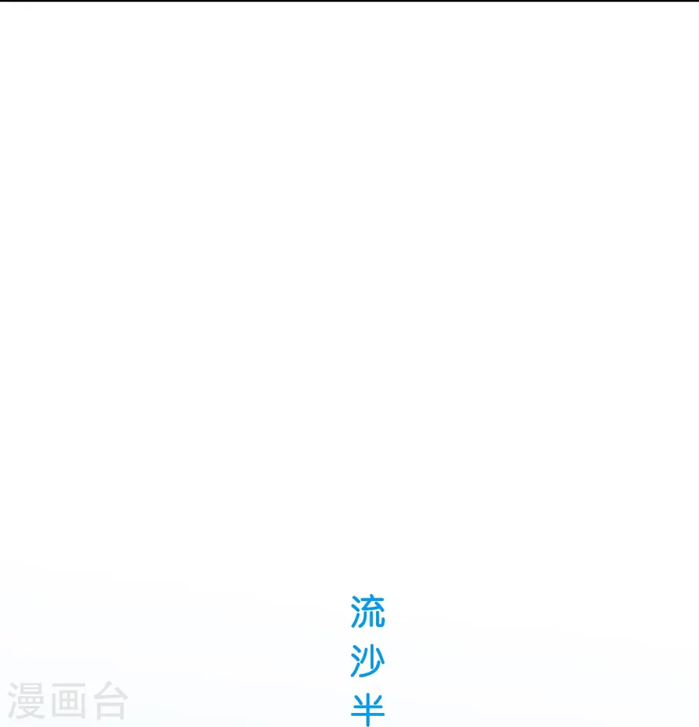 解离妖圣10整集播放漫画,第360话 一切尽在掌握12图