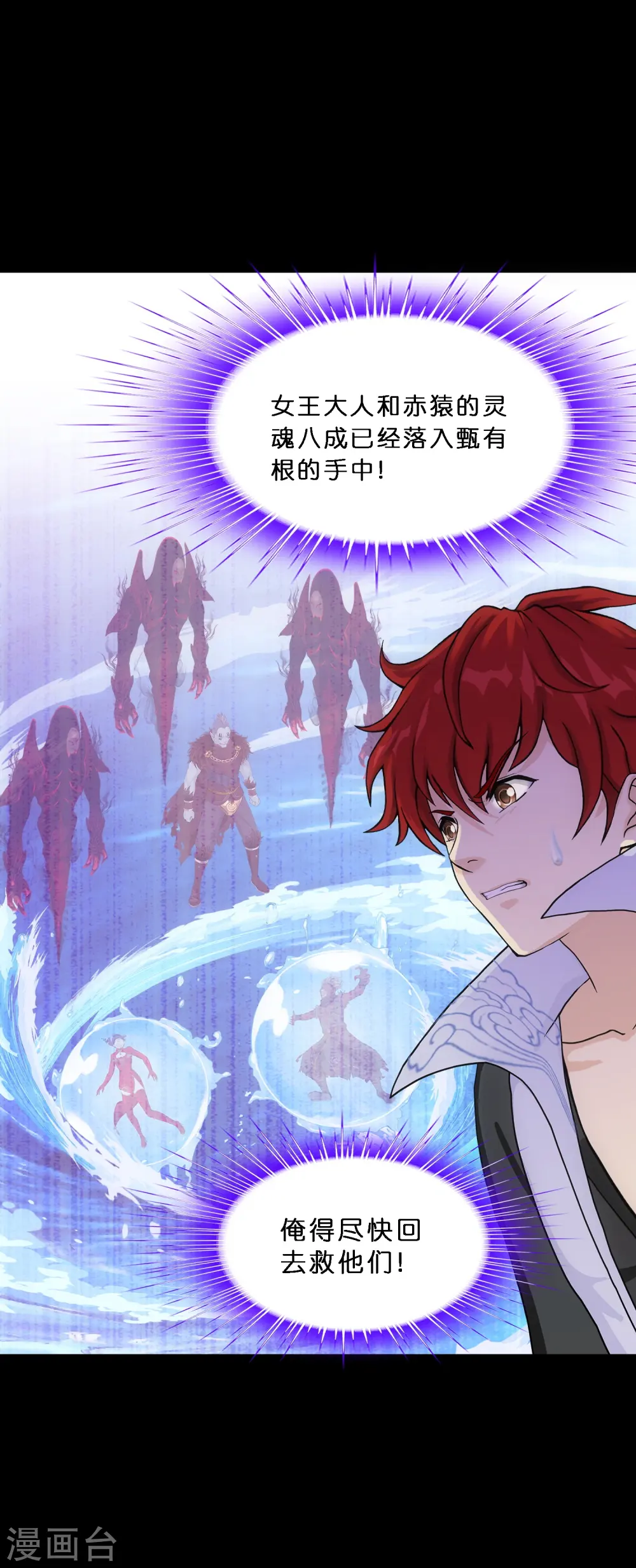 解离平衡漫画,第346话 五百年2图