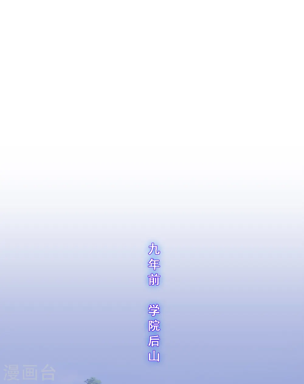 解离妖圣10整集播放漫画,第189话 孤独的宗主32图