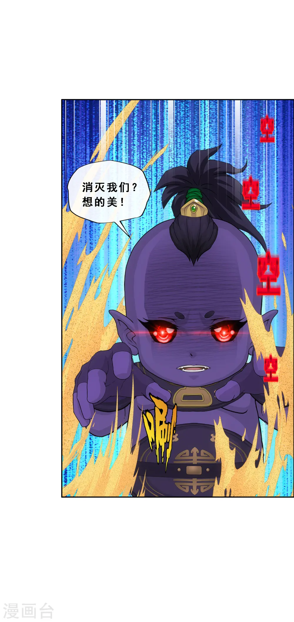 解离平衡漫画,第305话 大破金戈阵12图