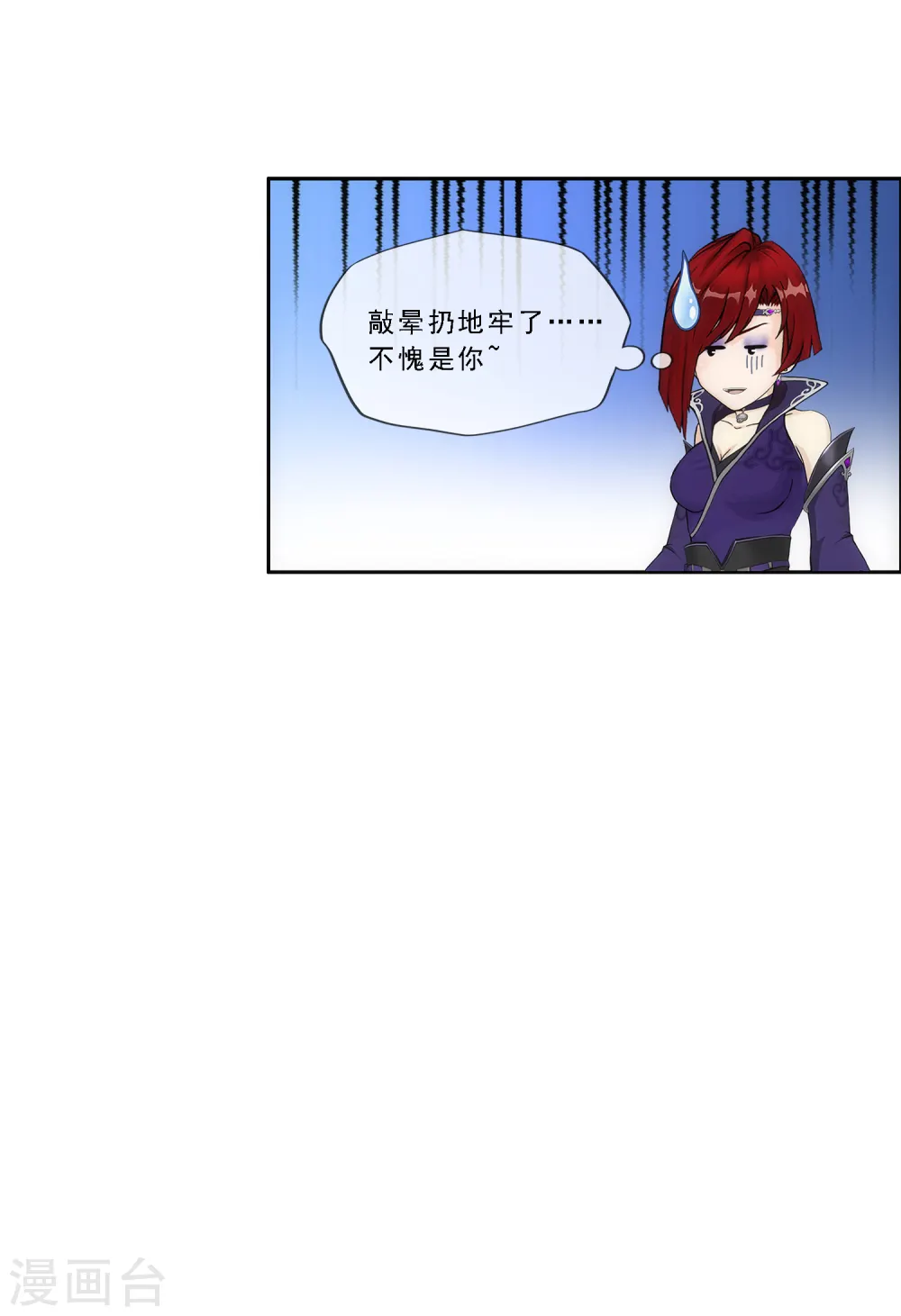 解离平衡漫画,第258话 破阵22图