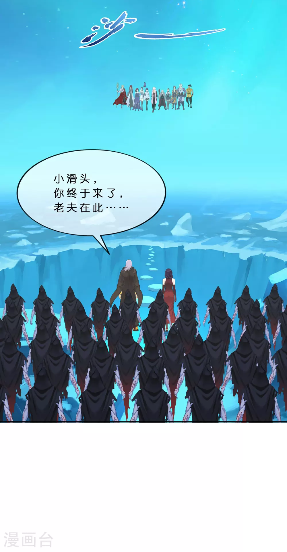 解离妖圣动漫在线观看免费版高清漫画,第407话 决战望川崖 011图