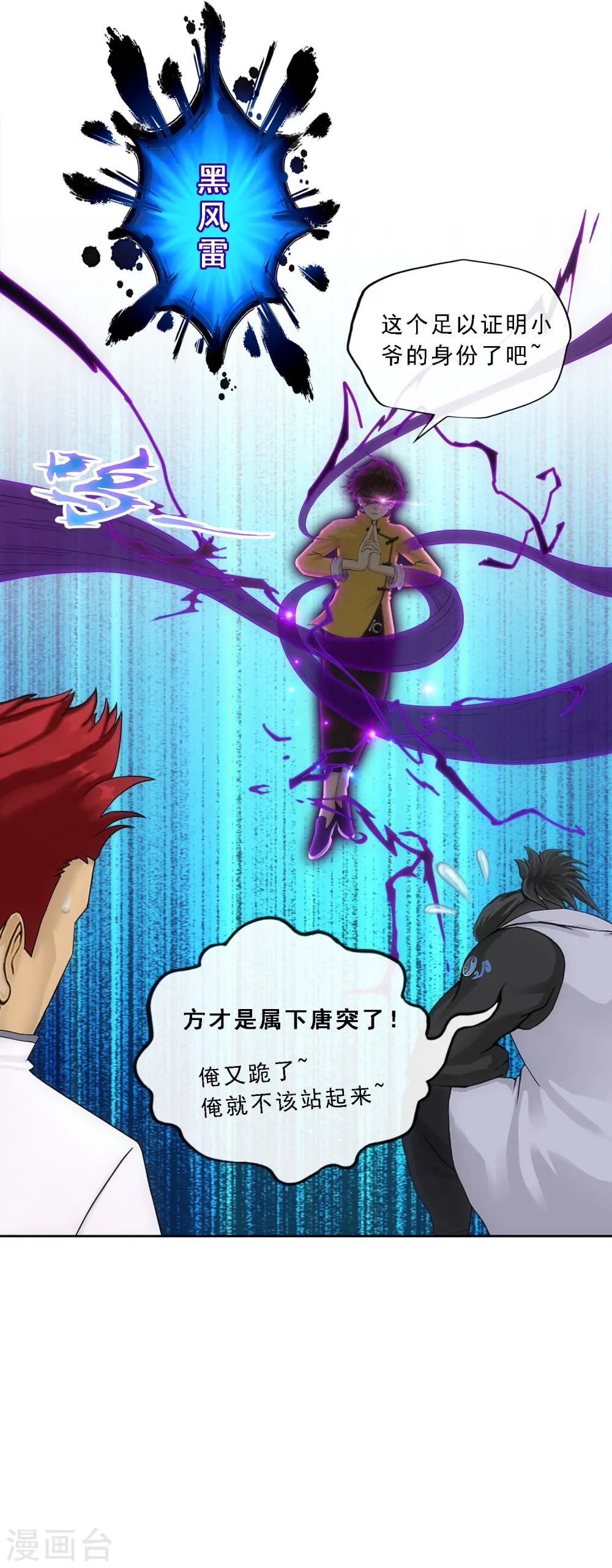 解离平衡漫画,第148话 质疑2图