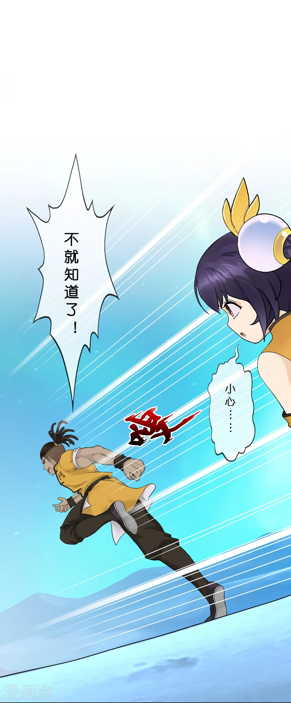 解离妖圣等级在哪话漫画,第385话 无处可逃31图