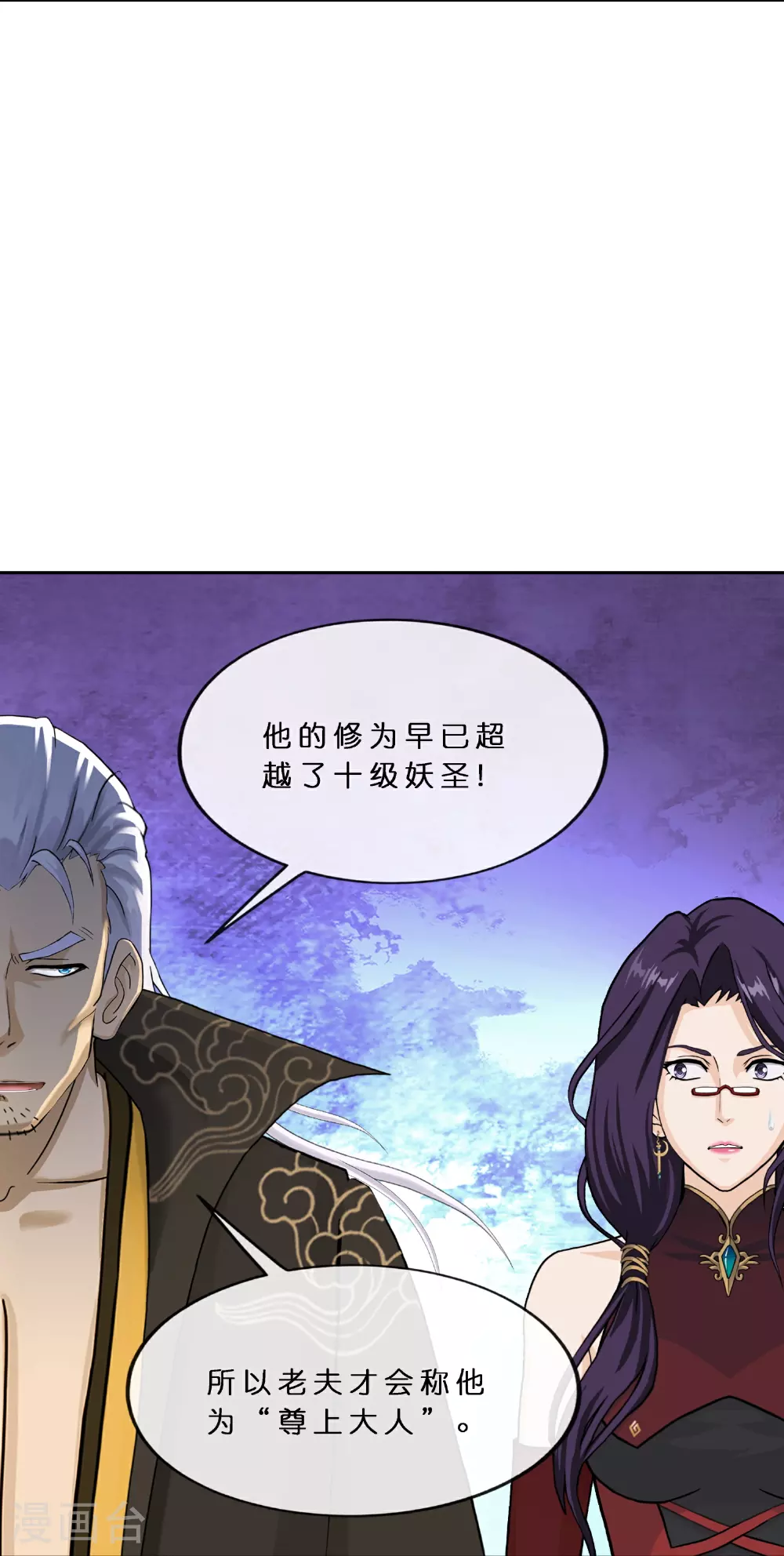 解离平衡漫画,第409话 决战望川崖 031图