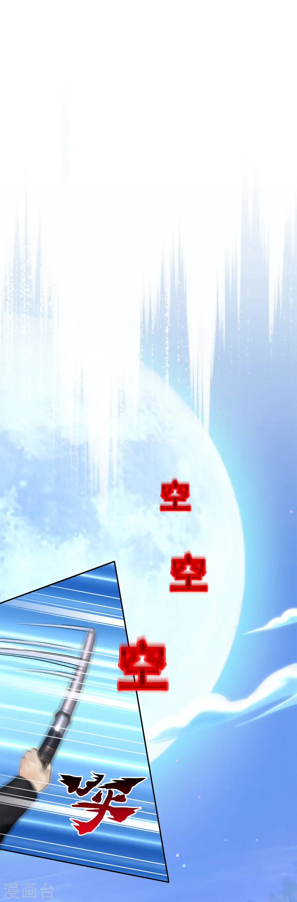 解离平衡漫画,第81话 一棒……2图