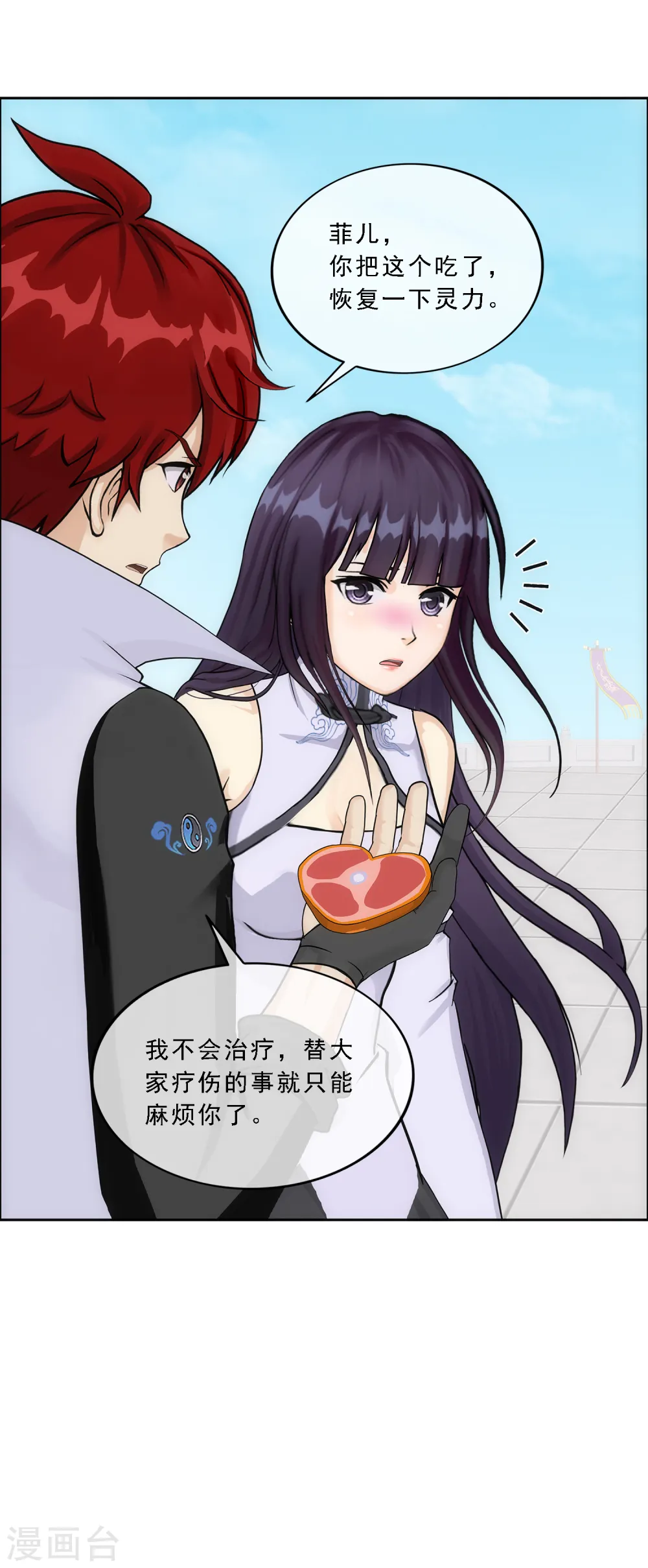 解离平衡漫画,第264话 一挑二2图