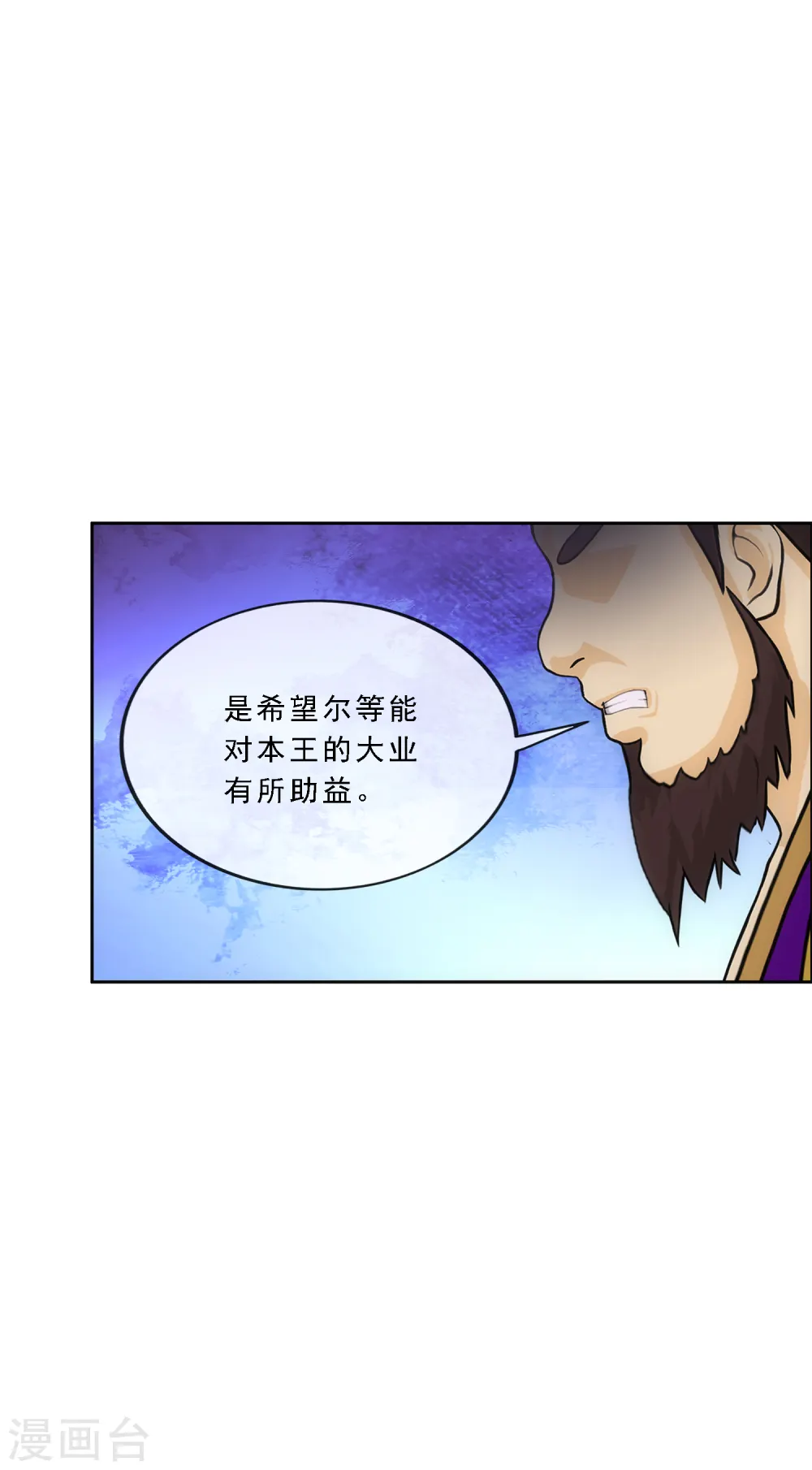 解离平衡漫画,第206话 这都不叫事儿1图
