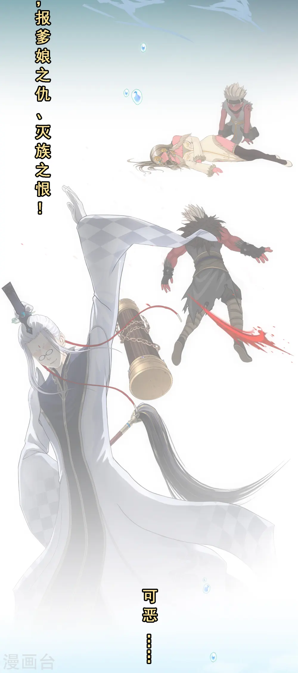 解离平衡漫画,第199话 如果可以重来2图