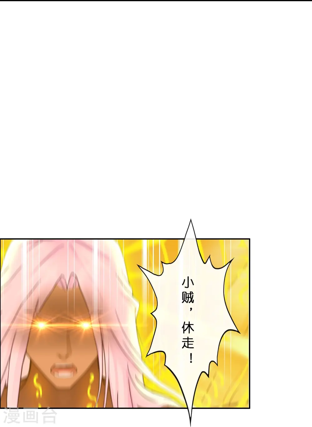 解离平衡漫画,第367话 巅峰之战11图