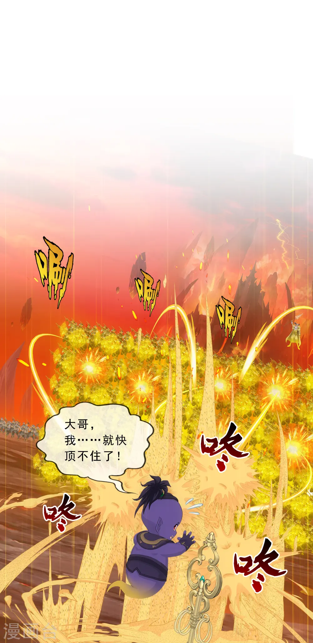 解离平衡漫画,第306话 大破金戈阵22图