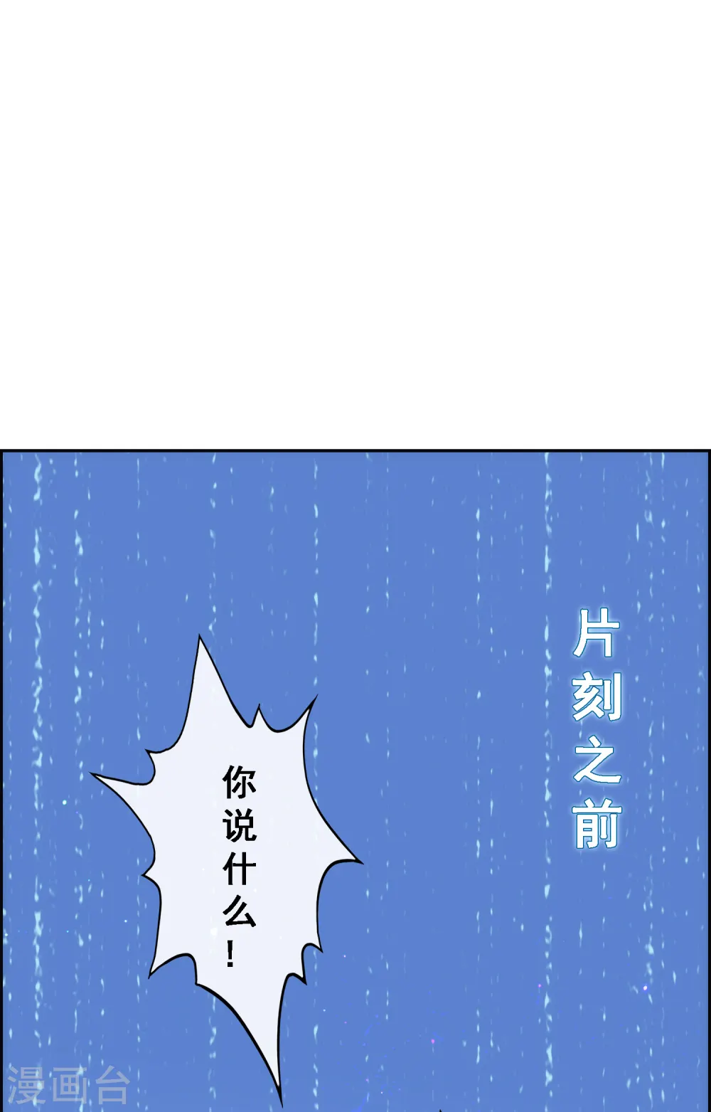 解离平衡漫画,第59话 觉悟2图