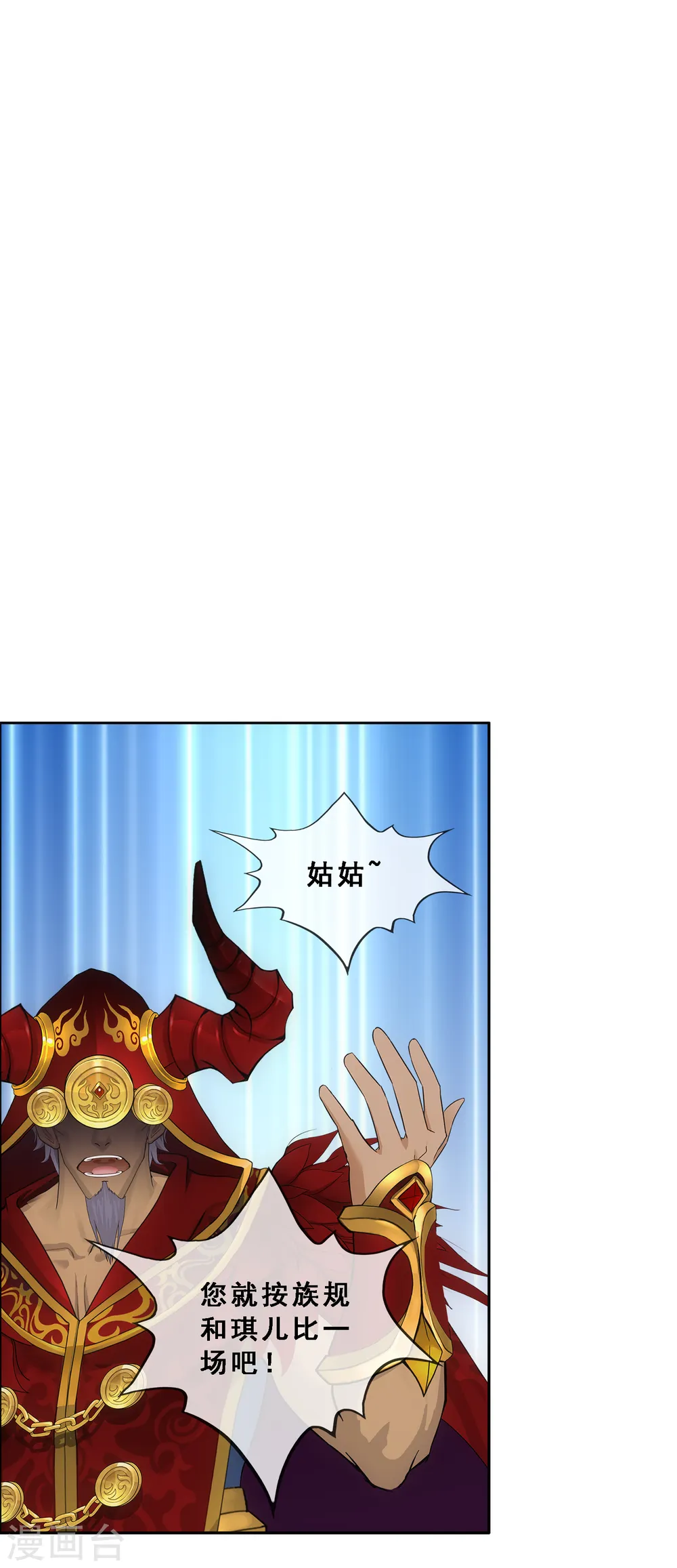 解离平衡漫画,第315话 争夫之战22图