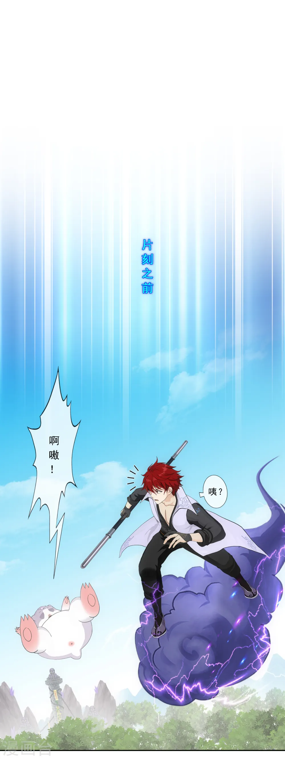 解离平衡漫画,第267话 谈判2图