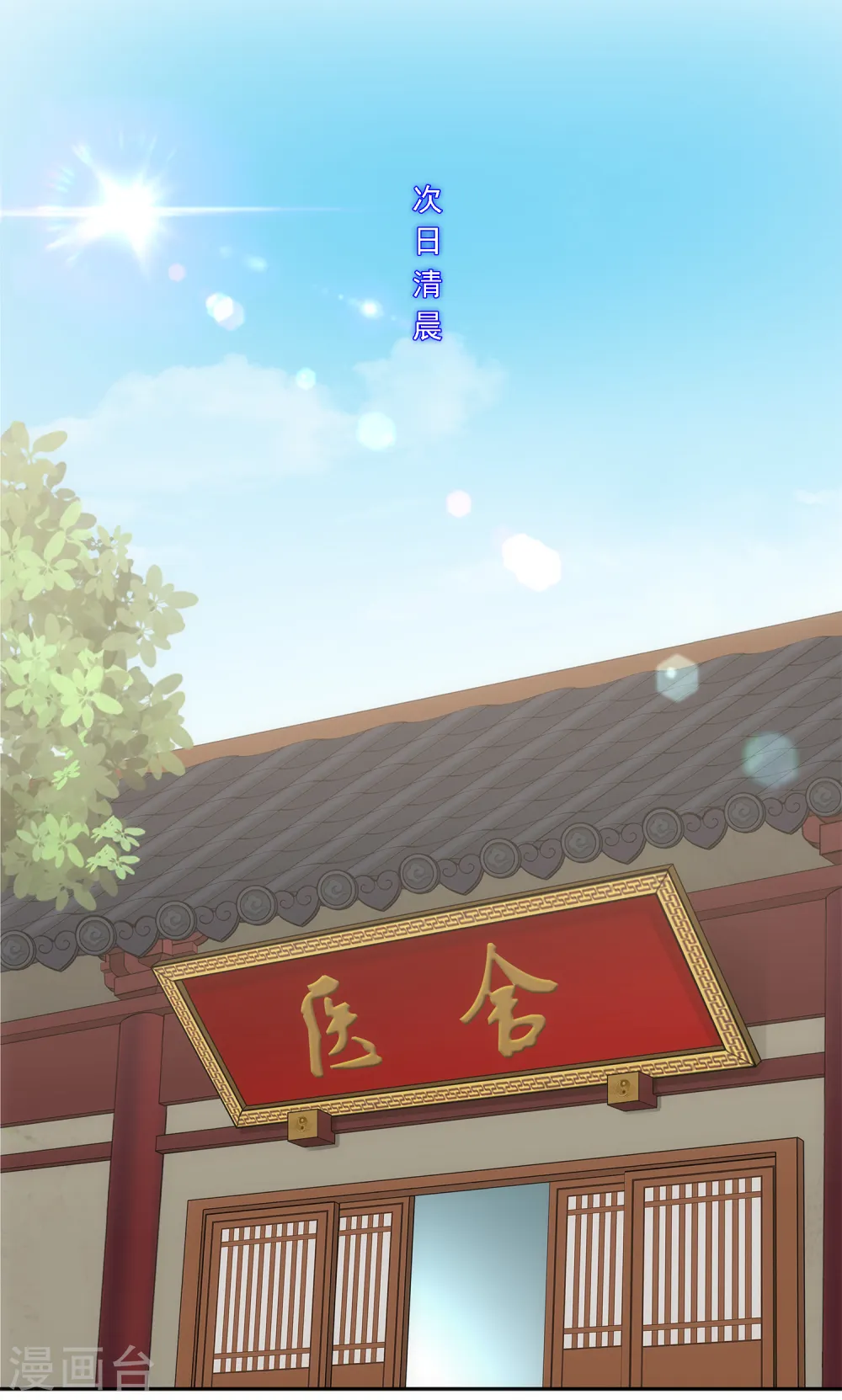 解离妖圣10整集播放漫画,第208话 意外的收获2图