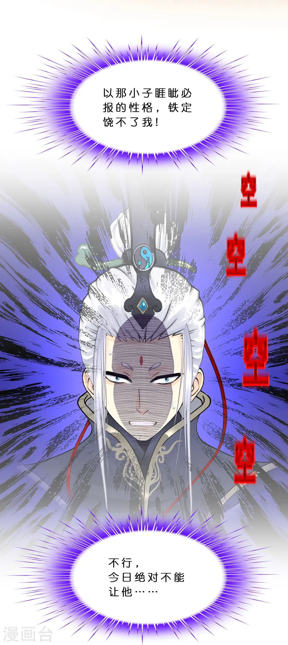 解离平衡漫画,第360话 一切尽在掌握12图
