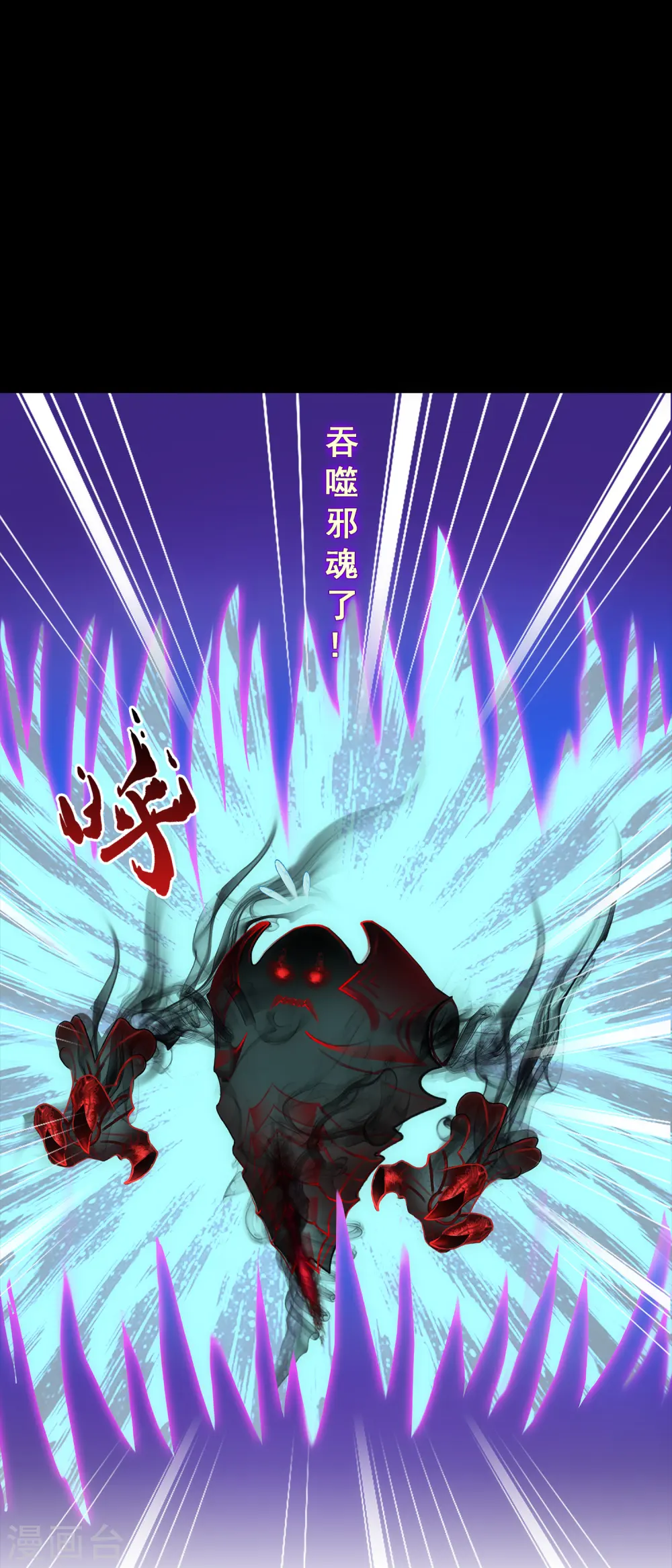 解离妖圣漫画,第229话 嫦娥家的玉兔1图