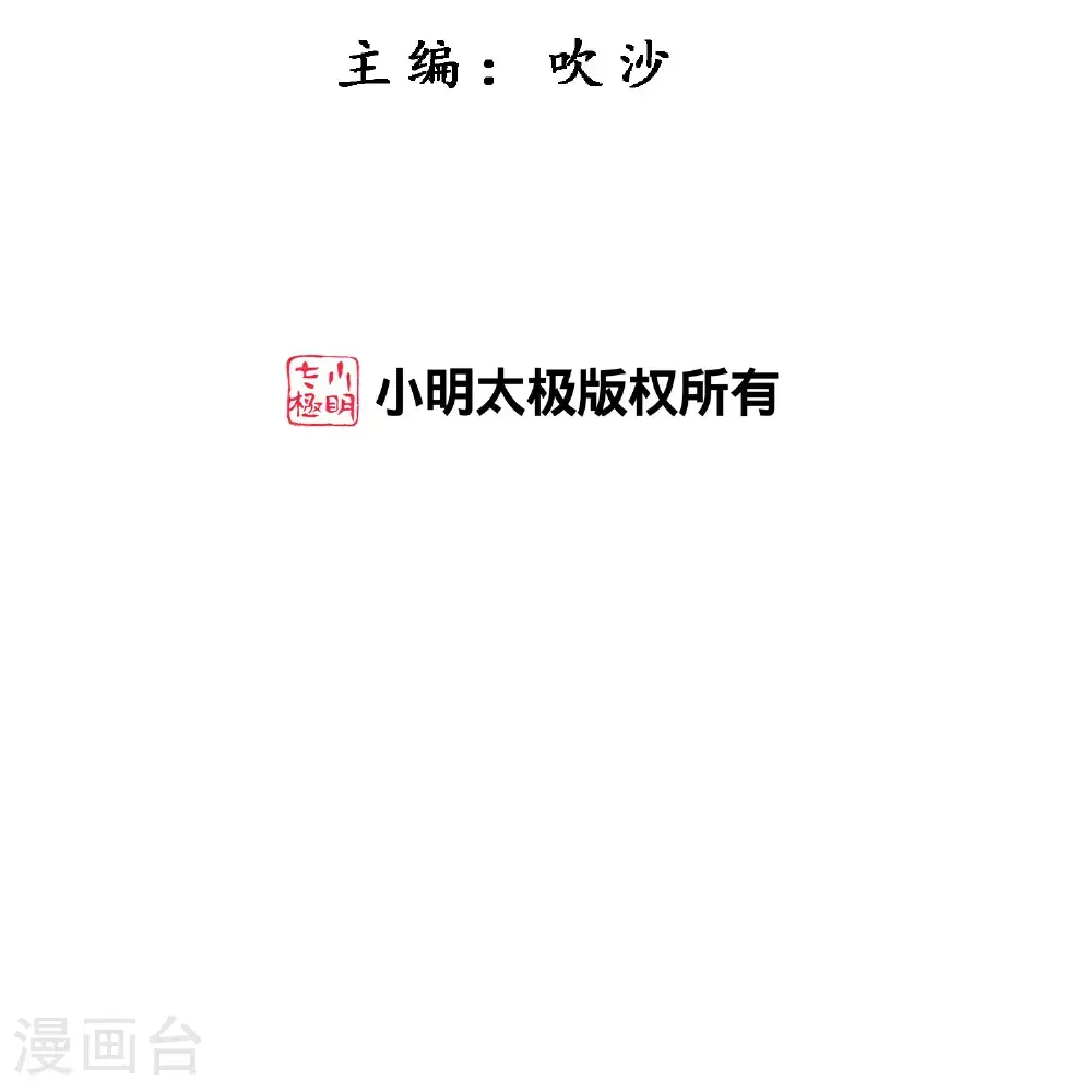 解离妖圣10整集播放漫画,第413话 决战望川崖 072图