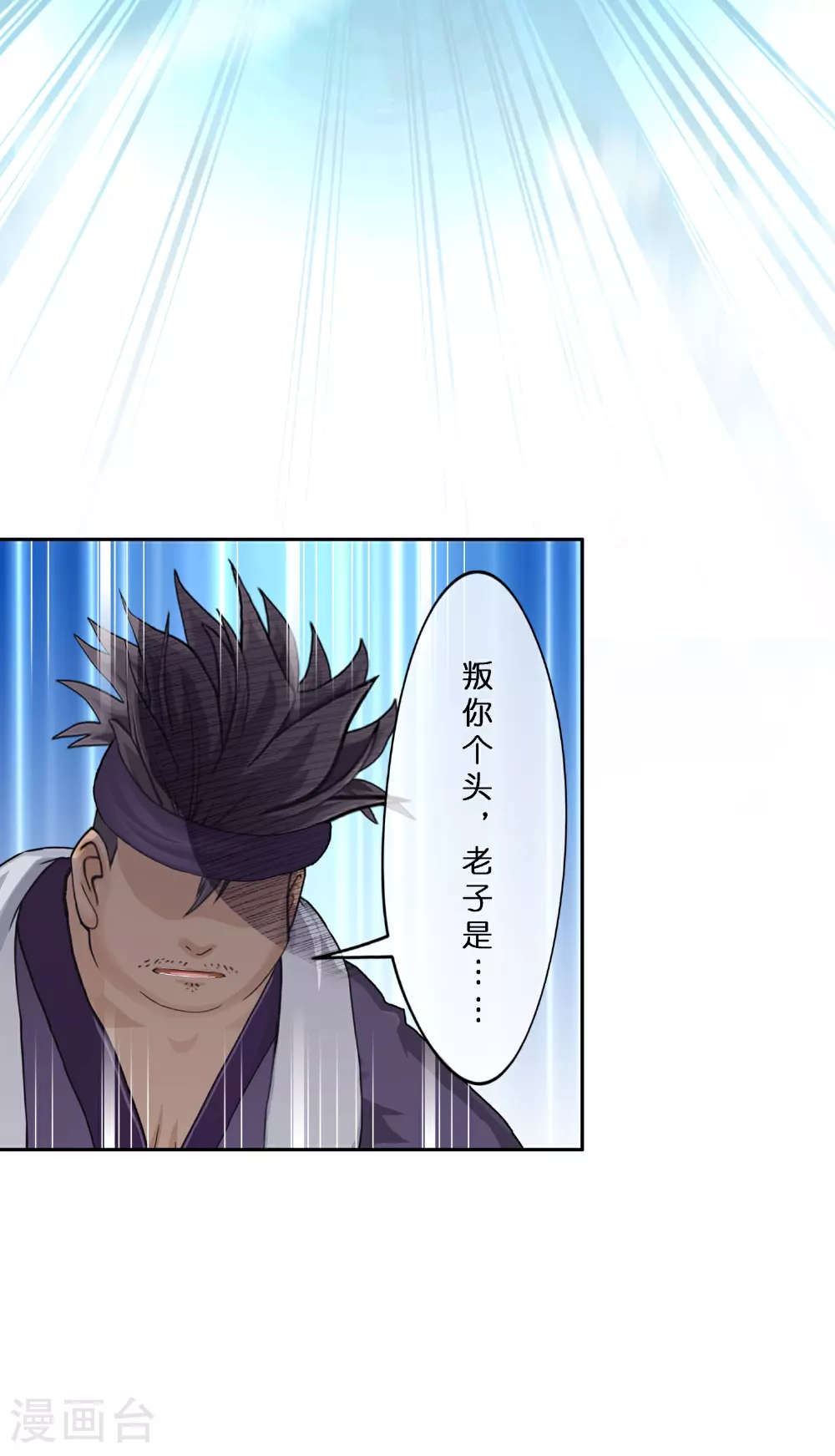 解离妖圣10整集播放漫画,第408话 决战望川崖 022图