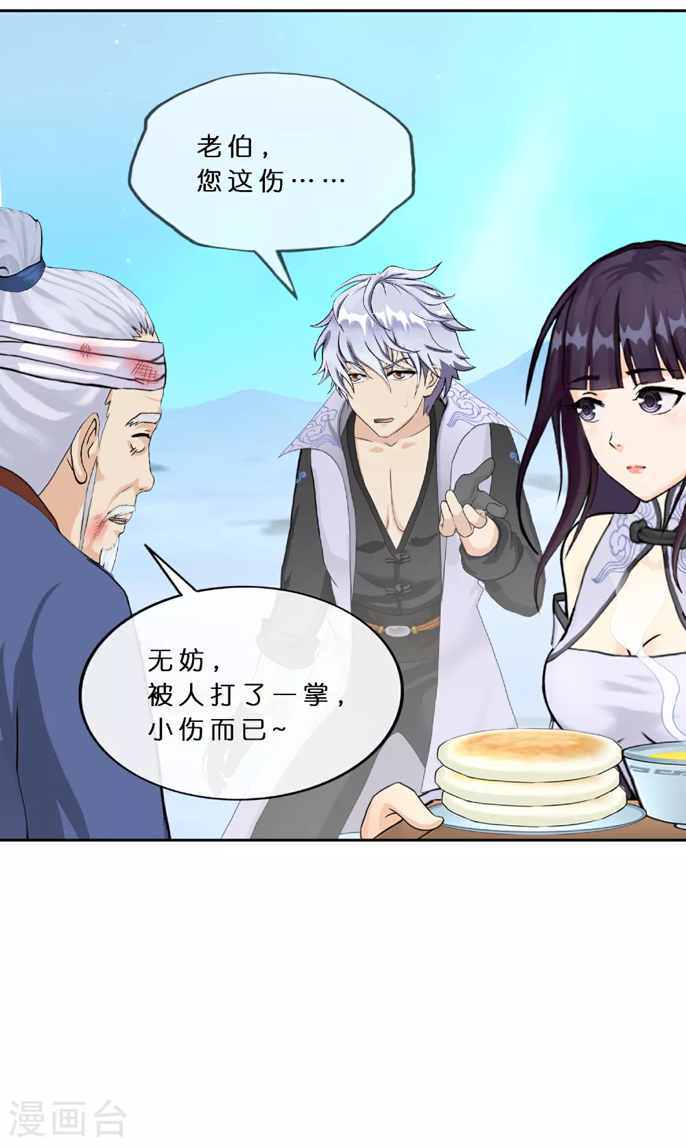 解离妖圣10整集播放漫画,第405话 强悍的雪域三族2图