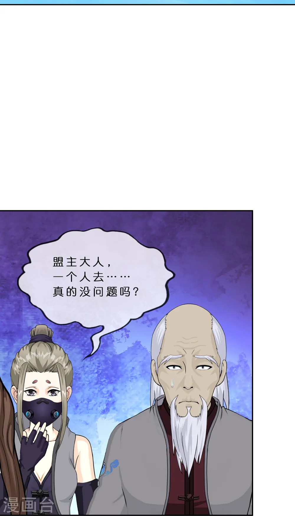 解离妖圣10整集播放漫画,第385话 无处可逃32图