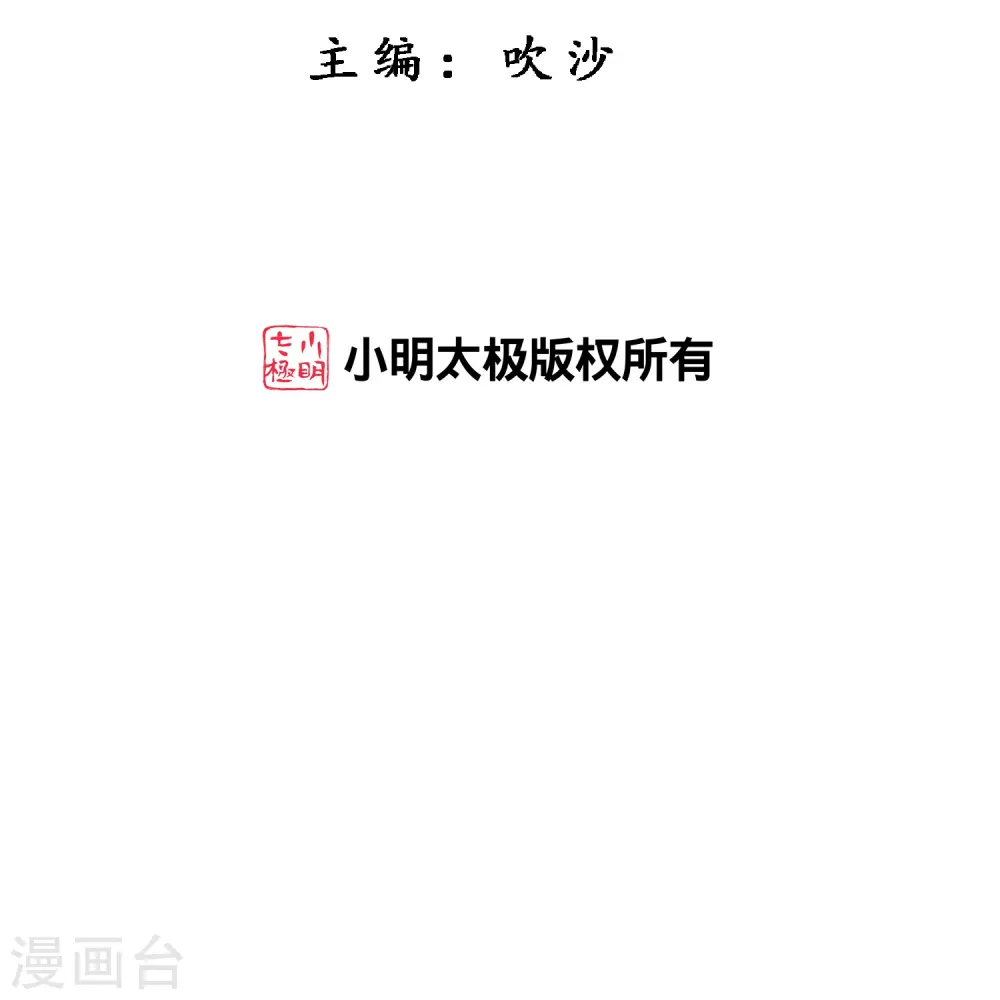 解离平衡漫画,第364话 新世界的神12图
