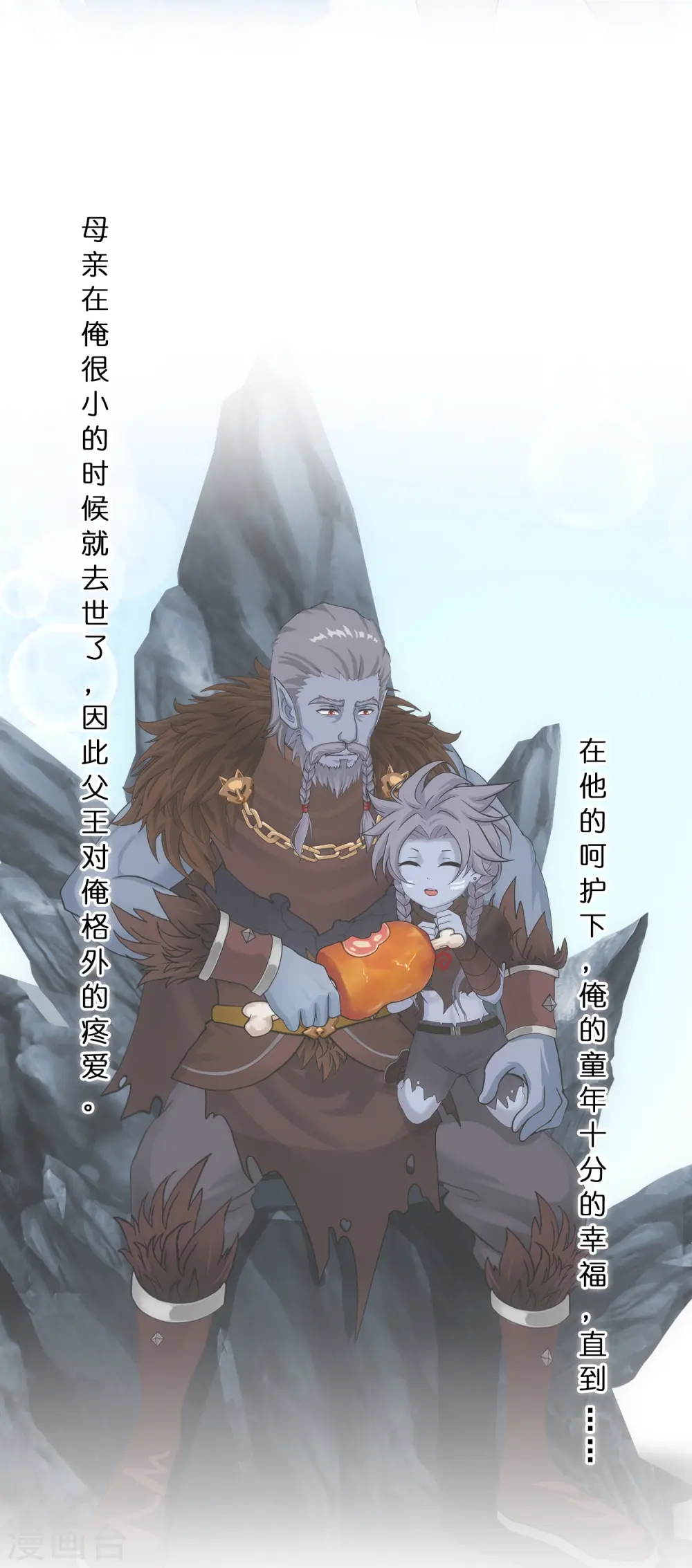 解离平衡漫画,第343话 阿獠的主人1图