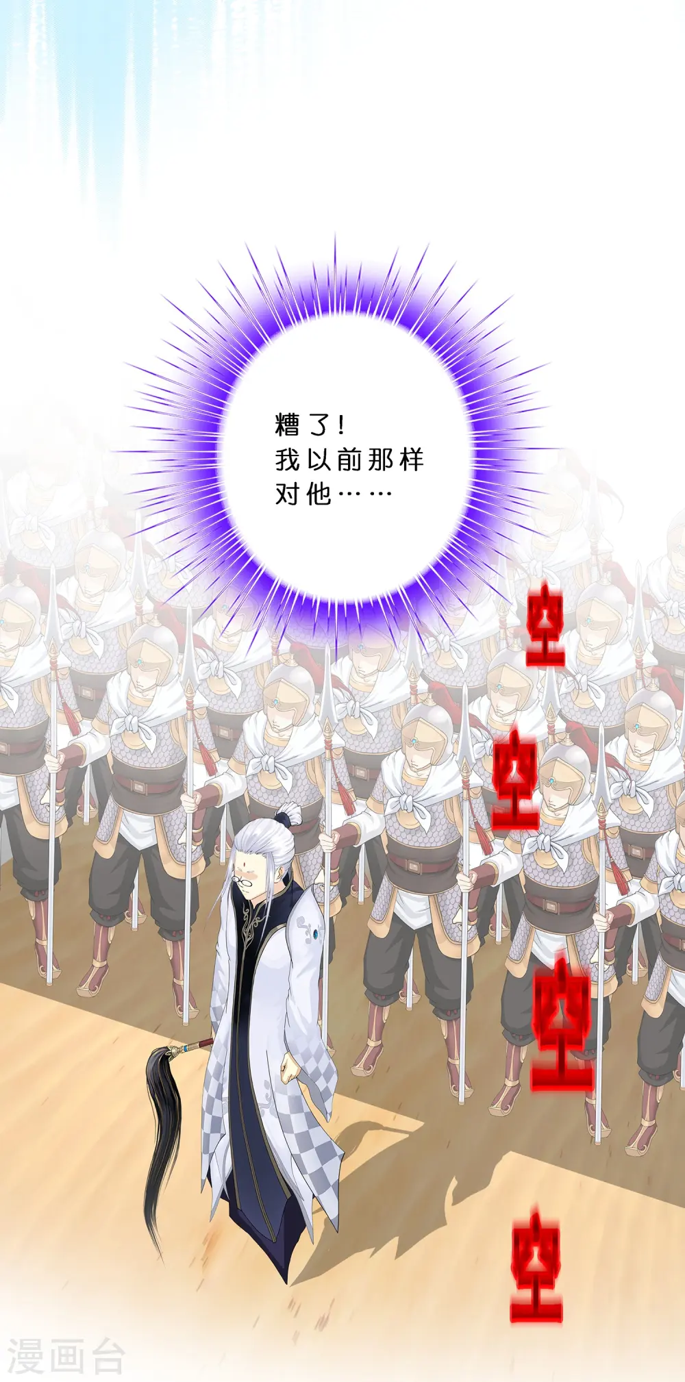解离平衡漫画,第360话 一切尽在掌握11图