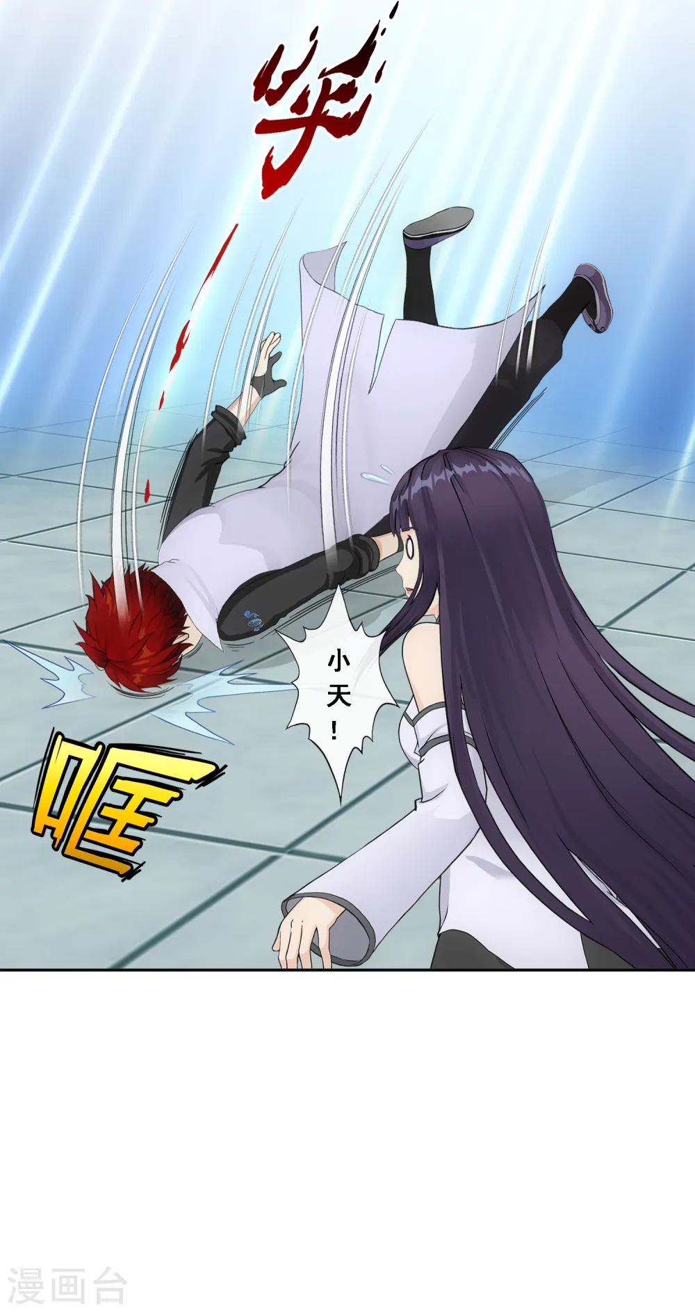 解离平衡漫画,第295话 出发前的嘱托1图