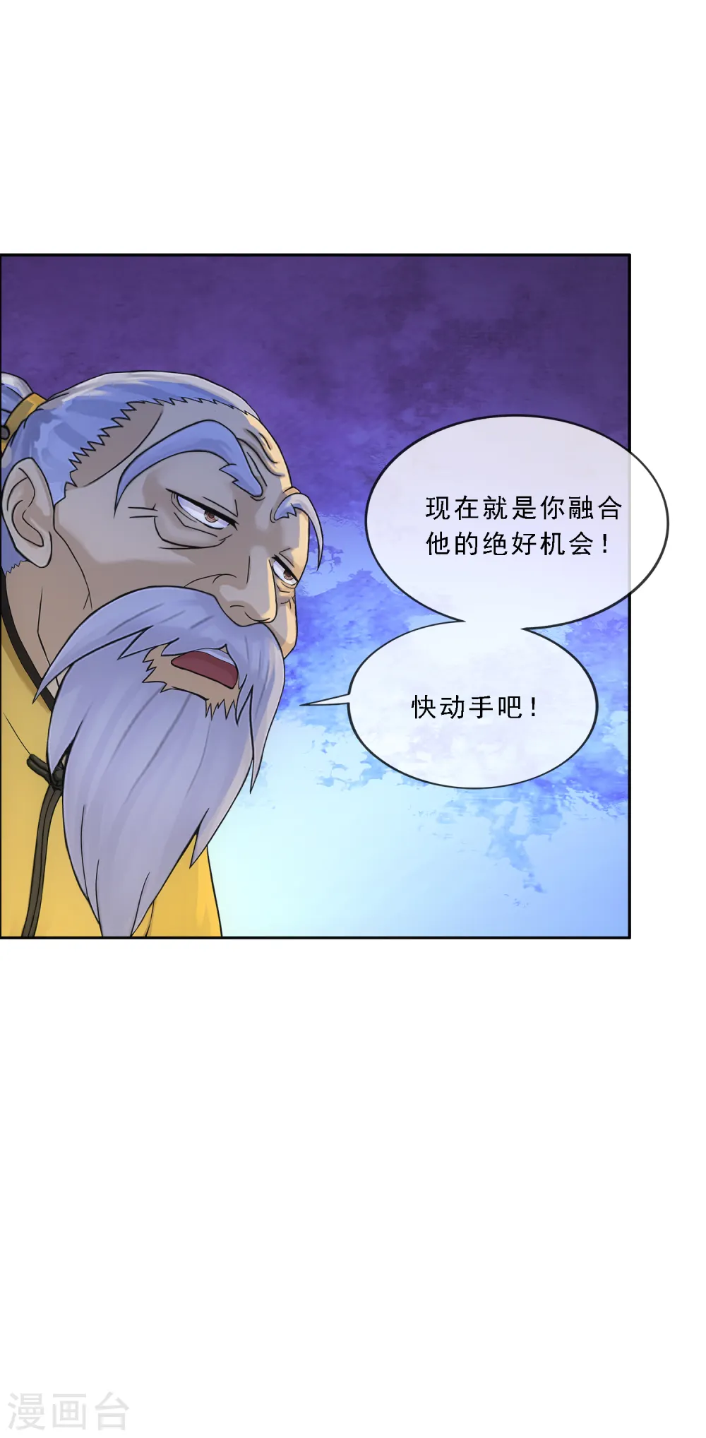 解离平衡漫画,第290话 短暂的安宁11图