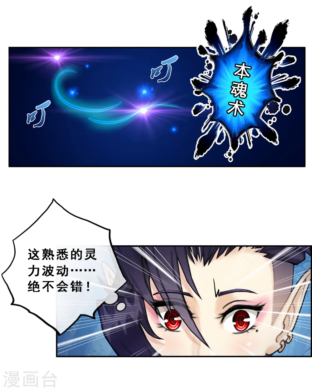 解离平衡漫画,第6话 求收留1图