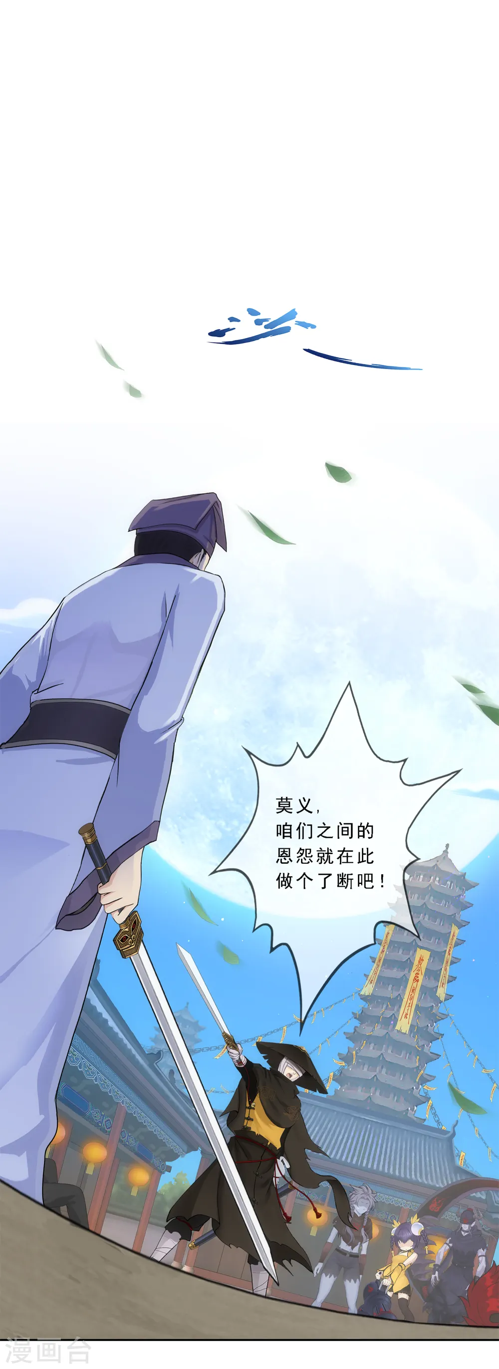 解离妖圣10整集播放漫画,第222话 师兄22图