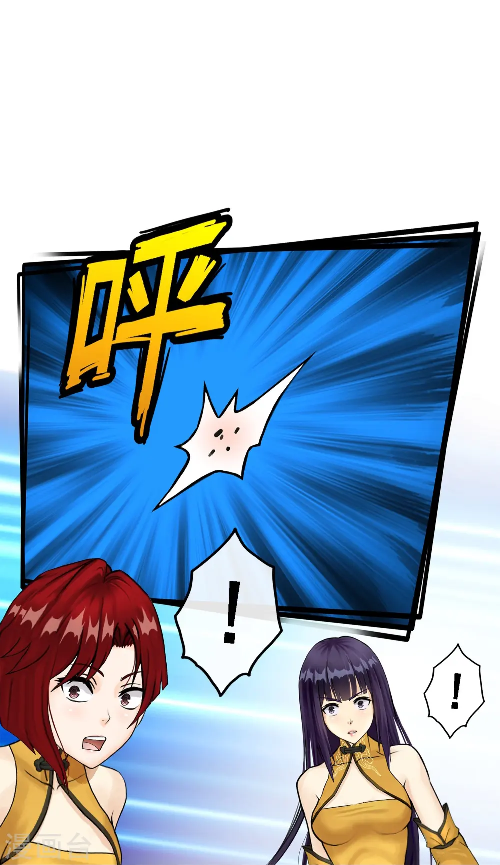 解离平衡漫画,第25话 无情的主人1图