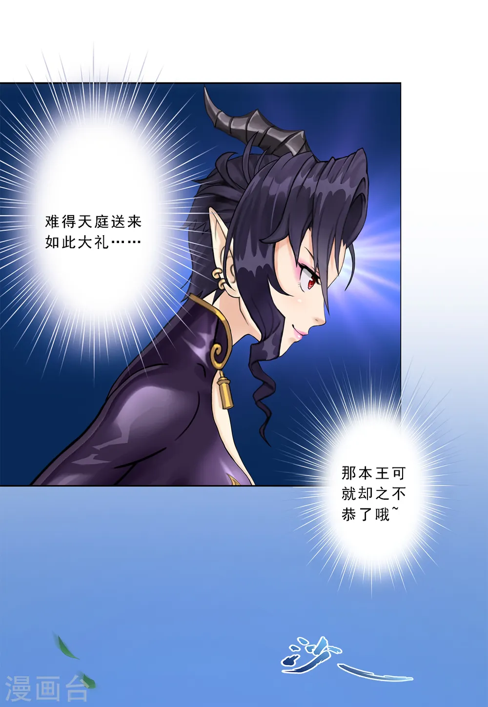 解离妖圣漫画,第34话 营救1图