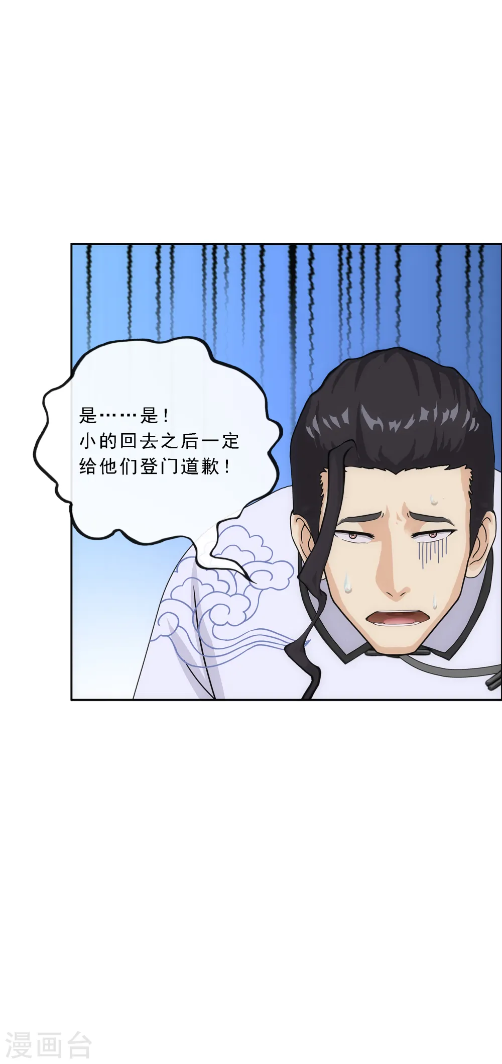 解离平衡漫画,第289话 总院长大人，威武！1图