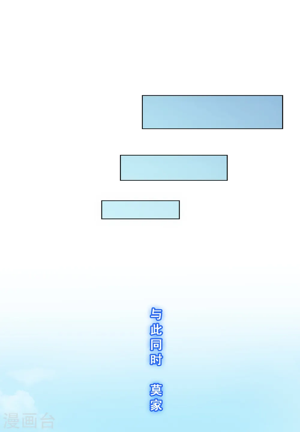 解离平衡漫画,第294话 来自妖界的消息2图