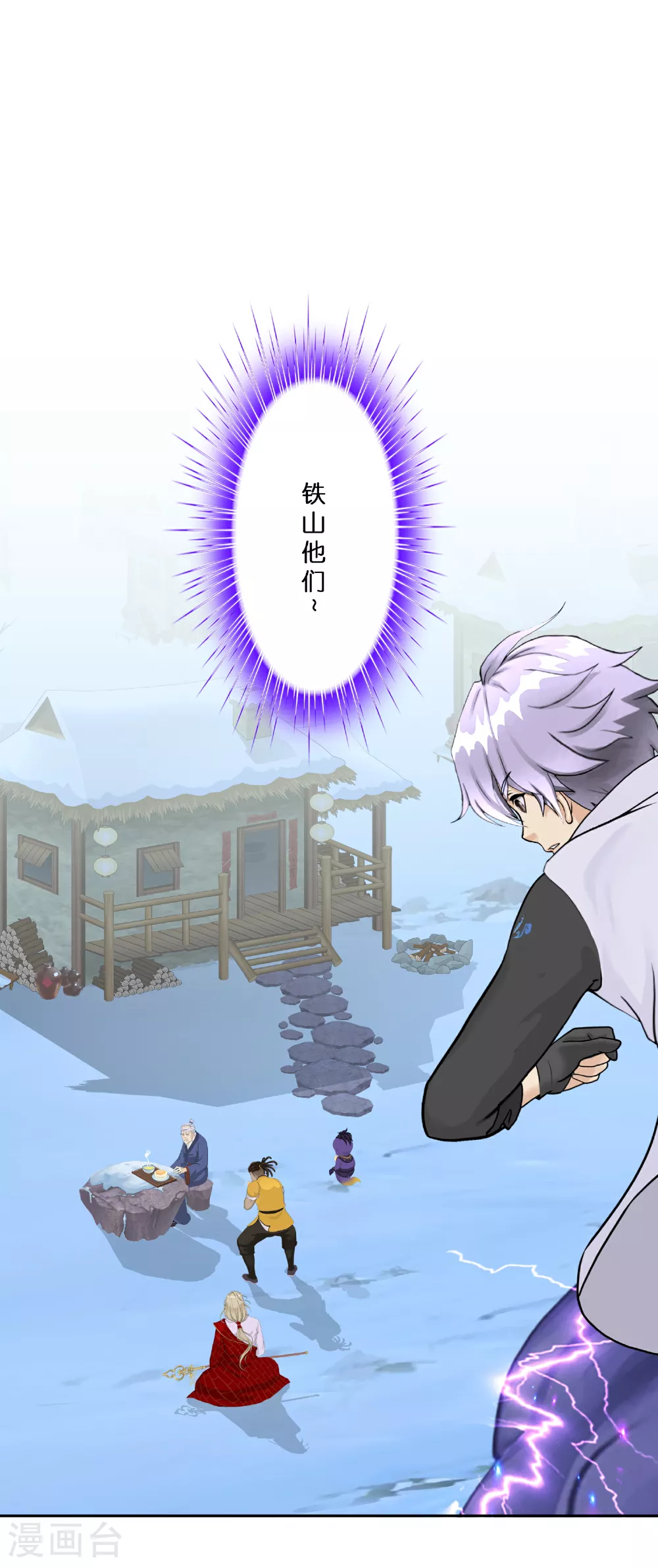 解离妖圣10整集播放漫画,第405话 强悍的雪域三族1图