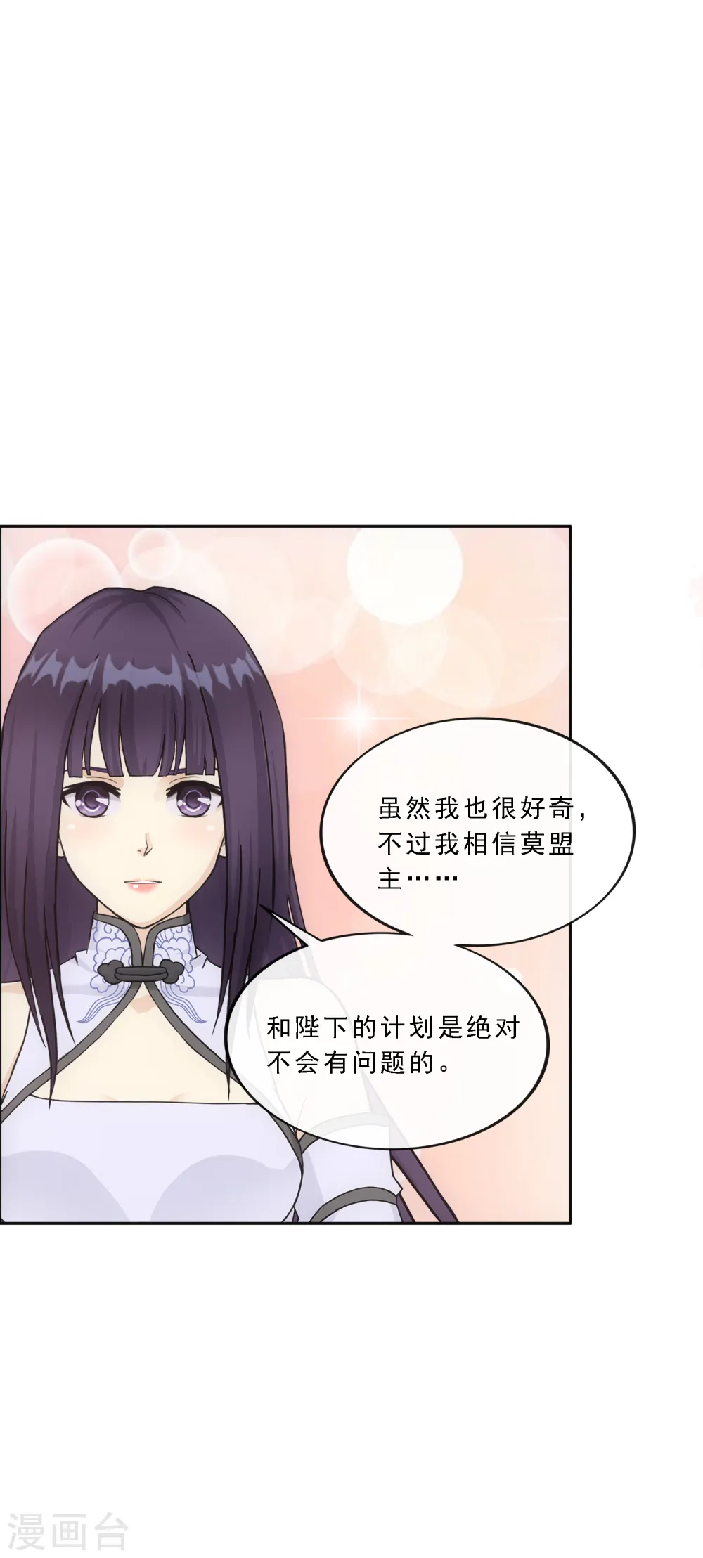 解离妖圣10整集播放漫画,第255话 黑白双煞1图