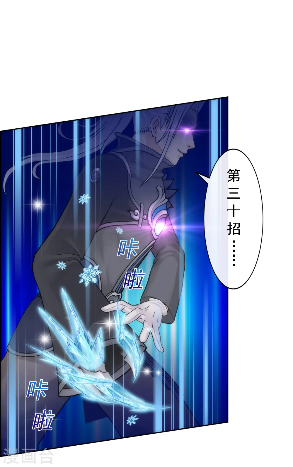 解离妖圣10整集播放漫画,第37话 第三十招2图