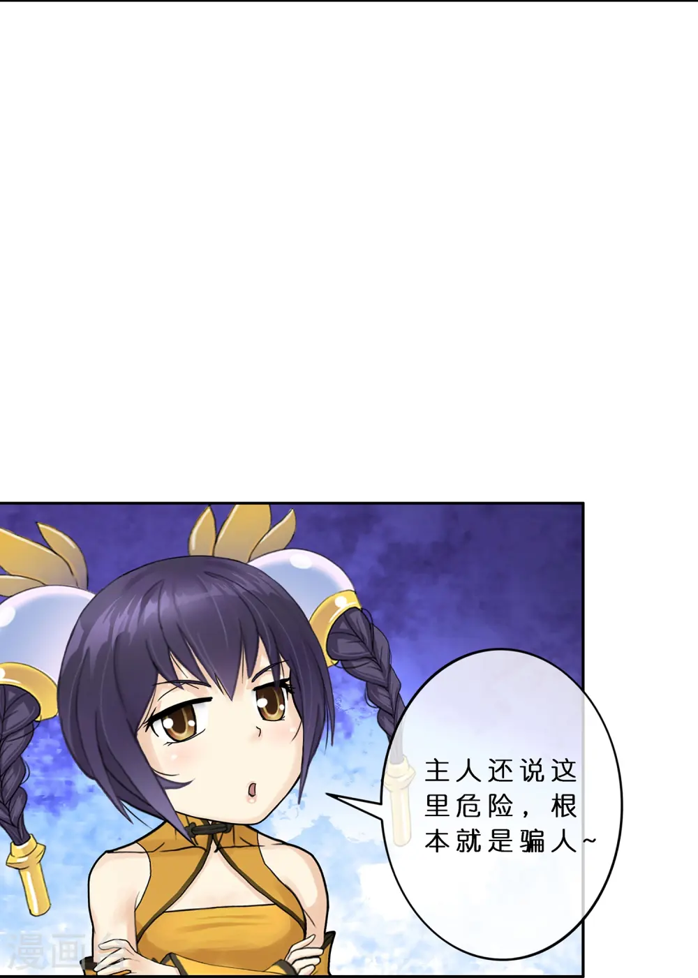 解离妖圣等级在哪话漫画,第385话 无处可逃31图