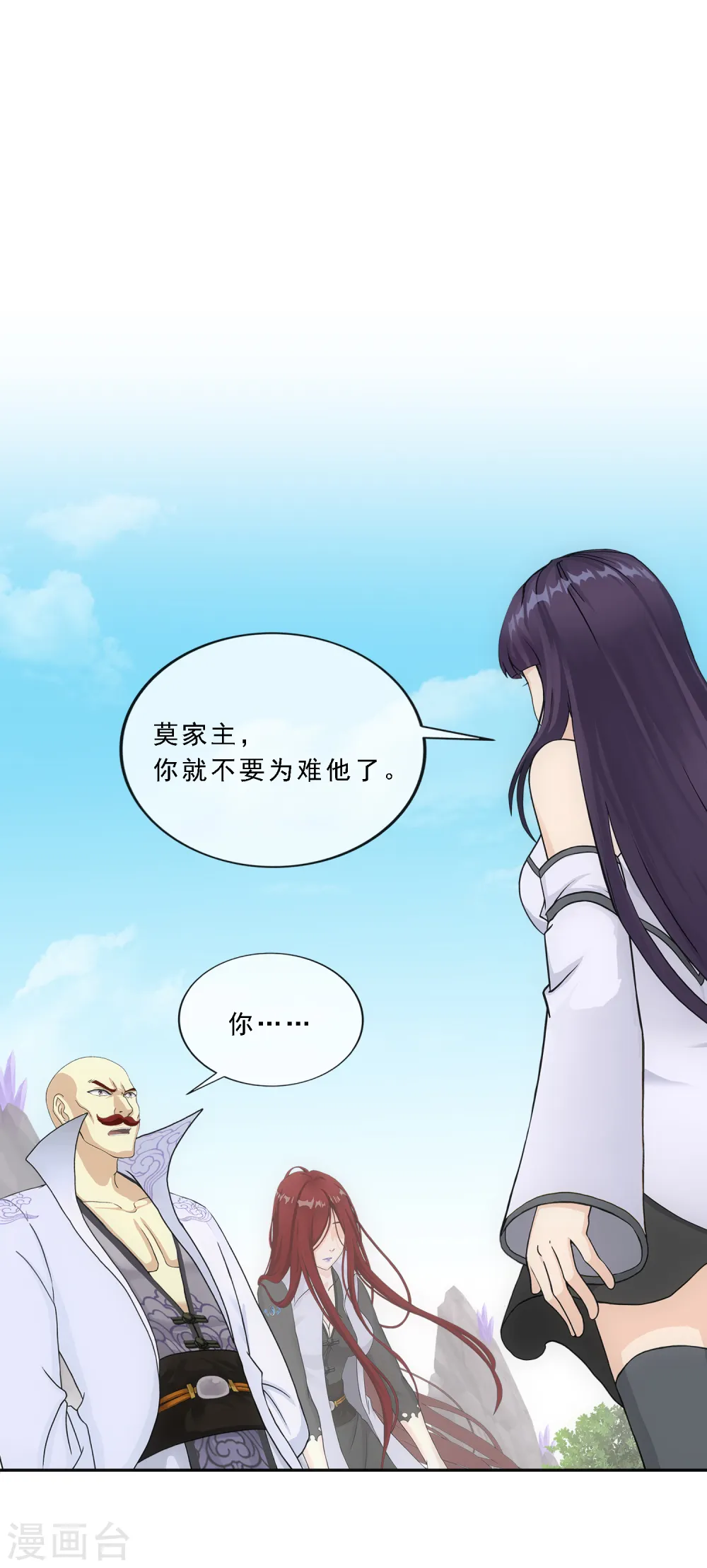 解离妖圣10整集播放漫画,第255话 黑白双煞2图